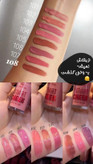 رژگونه مایع اسمارت چیک گلدن رز